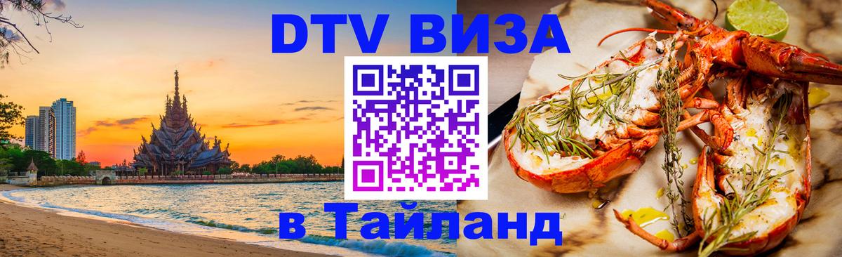 Сколько стоит DTV виза — актуальные цены, оформление даже без документов - 06.10.2025 